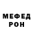 Мефедрон VHQ Mark Borisoff