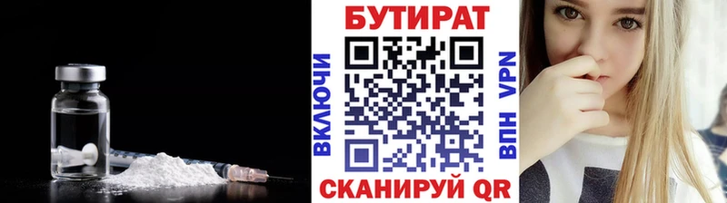 БУТИРАТ BDO 33%  купить закладку  Углегорск 