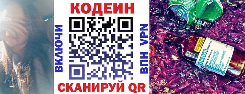 Кодеин Purple Drank  наркотики  Углегорск 