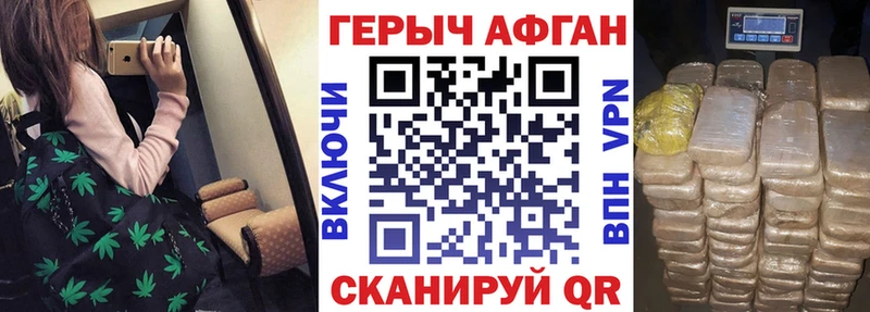 Героин VHQ  Углегорск 