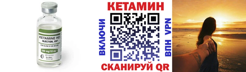 КЕТАМИН VHQ Углегорск