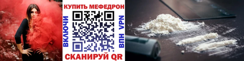 МЕФ мука  где продают наркотики  Углегорск 